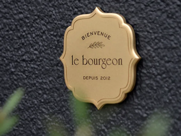 le bourgeonの真鍮店舗サイン 150×150mm DEEP 黒文字
