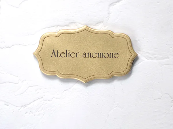 Atelier anemoneの真鍮店舗サイン 180×100mm DEEP 黒文字